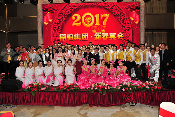 2017年年會(huì)照片