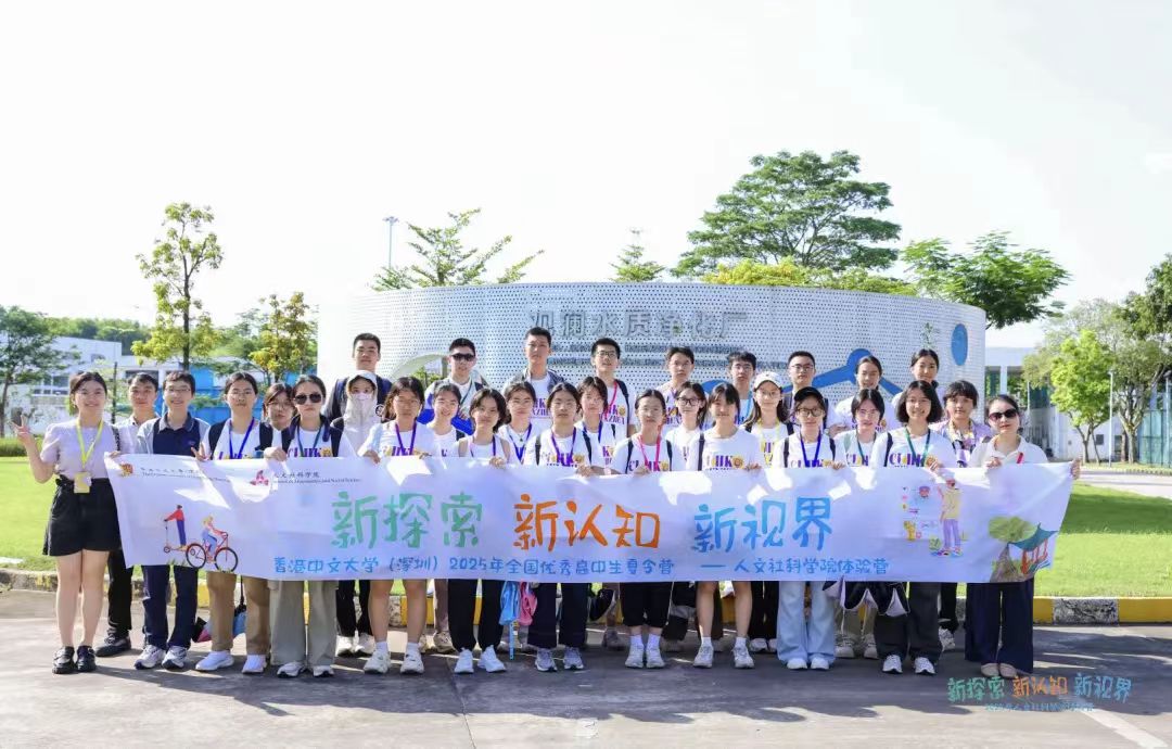 溯源清流處，共筑環(huán)?；辍愀壑形拇髮W(xué)（深圳）人文社科學(xué)院本科夏令營(yíng)師生探秘觀(guān)瀾水質(zhì)凈化廠(chǎng)